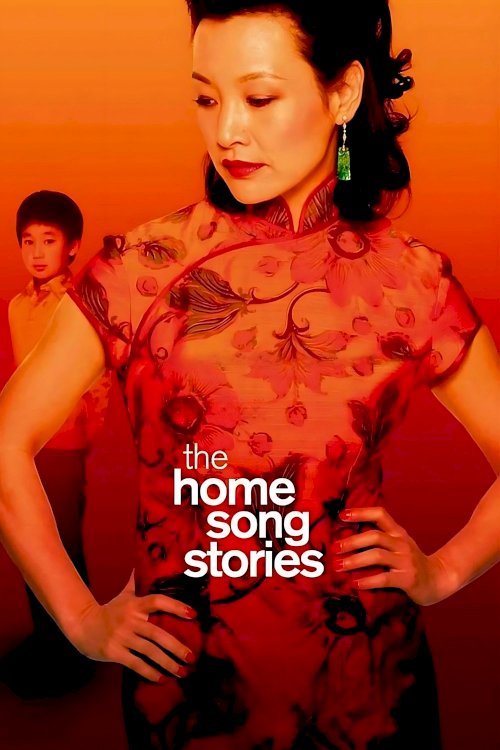 The Home Song Stories The Home Song Stories