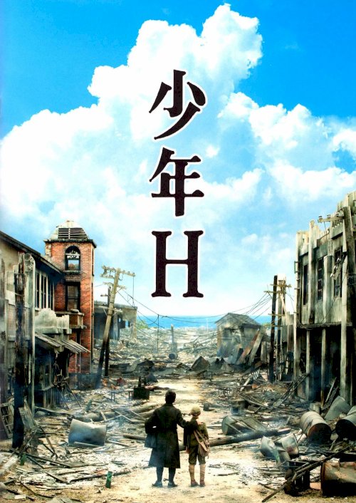 A Boy Called H A Boy Called H