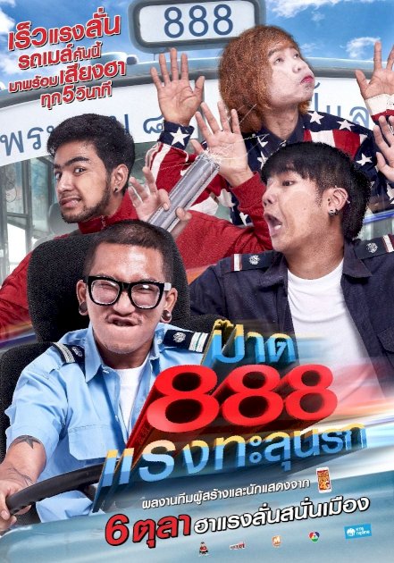 Fast 888 Fast 888