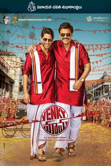 Venky Mama Venky Mama