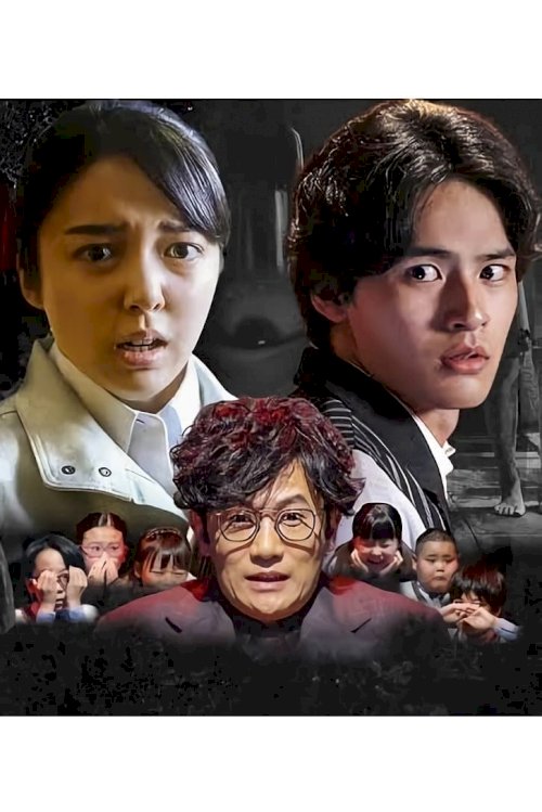 Honto ni Atta Kowai Hanashi: 2020 Special Edition Honto ni Atta Kowai Hanashi: 2020 Special Edition