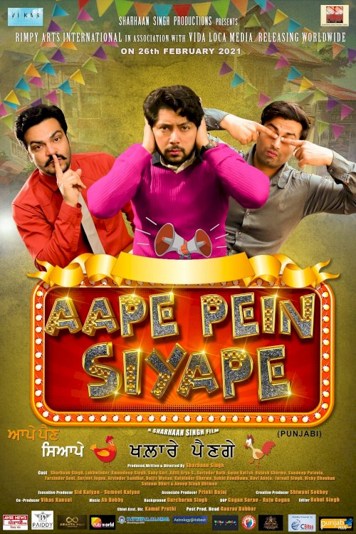 Aape Pein Siyappe Aape Pein Siyappe