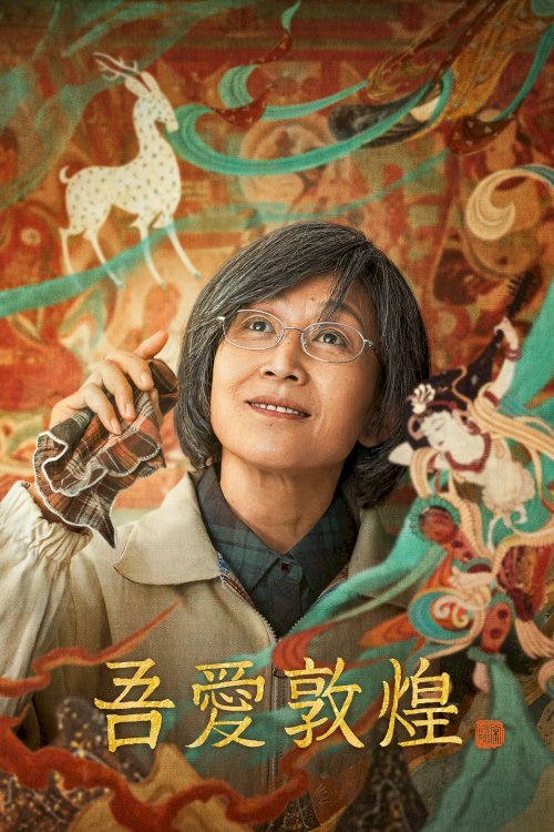 Great Love Dunhuang Great Love Dunhuang
