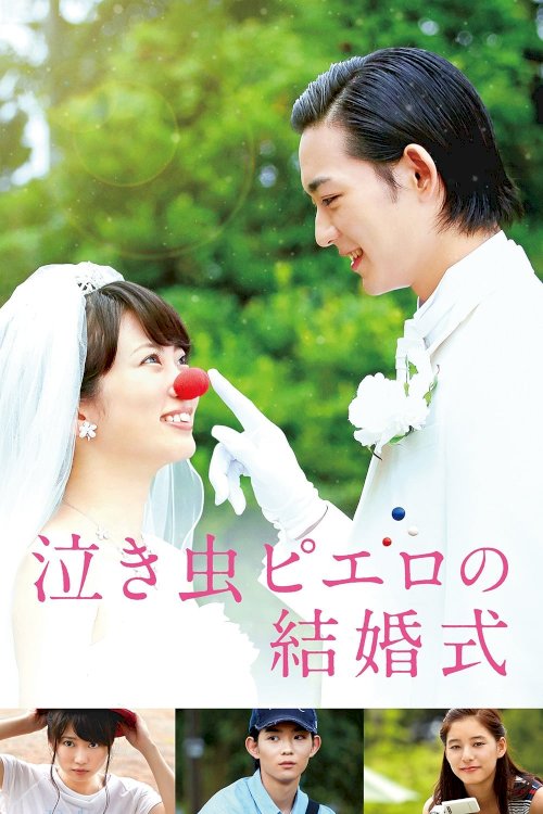 Crying Clown's Wedding Crying Clown's Wedding
