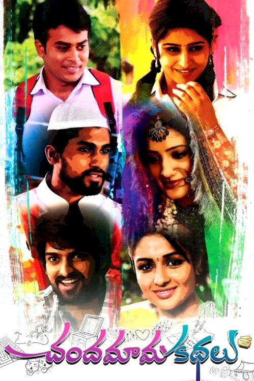 Chandamama Kathalu Chandamama Kathalu