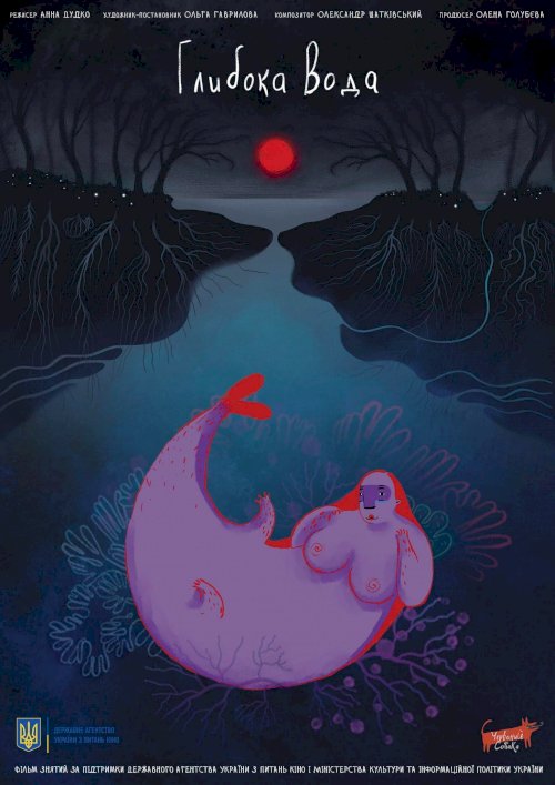 Deep Water Deep Water