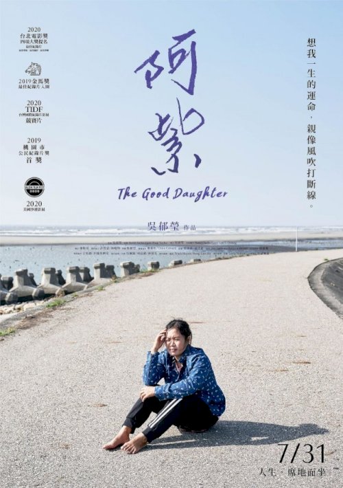 The Good Daughter The Good Daughter