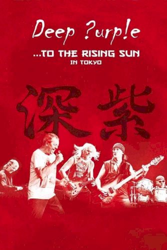 Deep Purple: ...To the Rising Sun in Tokyo Deep Purple: ...To the Rising Sun in Tokyo