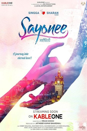 Sayonee Sayonee