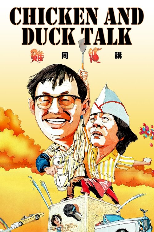 Chicken and Duck Talk Chicken and Duck Talk