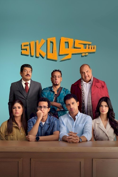 Siko Siko Siko Siko