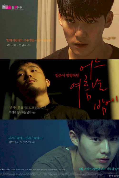 One Summer Night One Summer Night