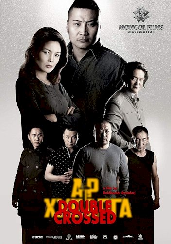 Double Crossed: Ar Hudarga Double Crossed: Ar Hudarga