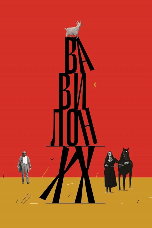 Babylon XX Babylon XX