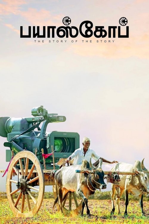 Bioscope