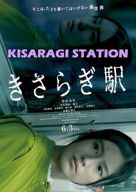 Kisaragi Station Kisaragi Station