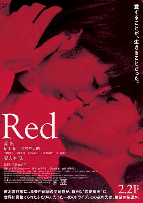Red Red