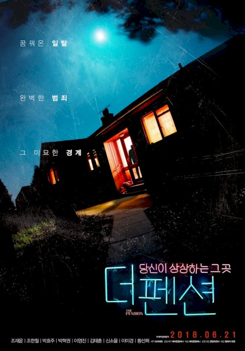 The Pension The Pension