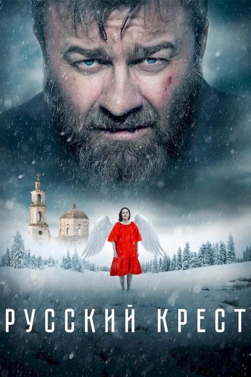 Russian Cross