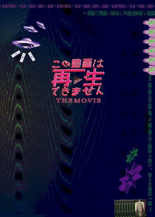 This Video Cannot Be Played: The Movie