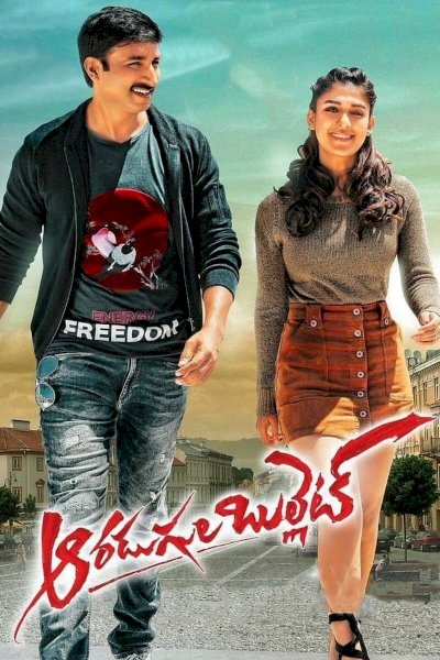 Aaradugula Bullet Aaradugula Bullet