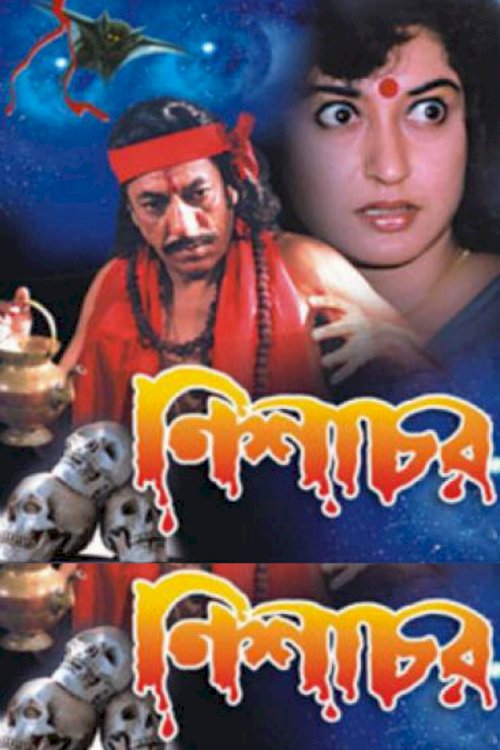 Nishachar Nishachar
