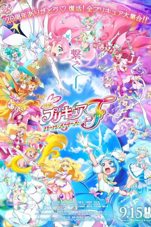 Pretty Cure All Stars F Pretty Cure All Stars F