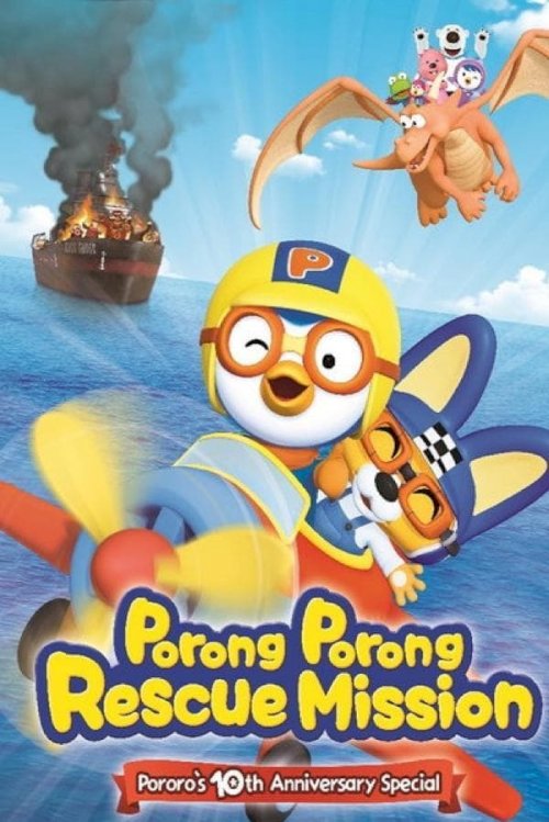 Porong Porong Rescue Mission: Pororo's 10th Anniversary Special Porong Porong Rescue Mission: Pororo's 10th Anniversary Special