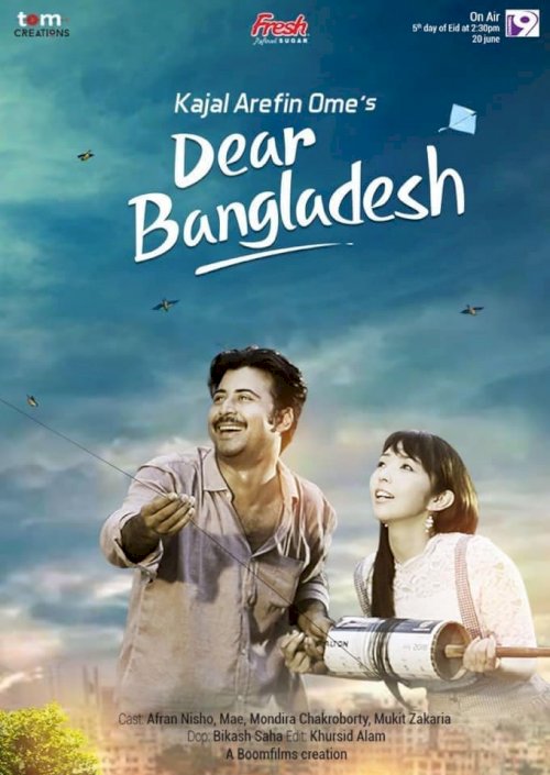 Dear Bangladesh Dear Bangladesh