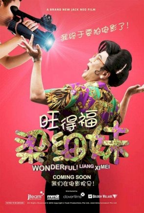 Wonderful! Liang Xi Mei Wonderful! Liang Xi Mei