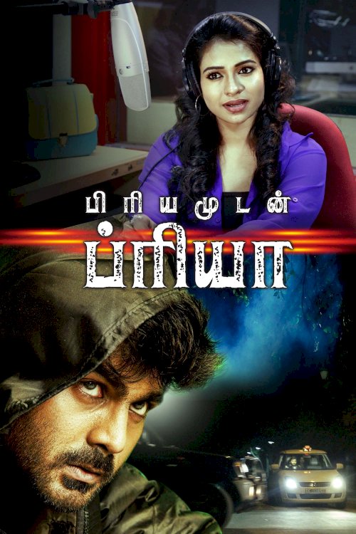 Priyamudan Priya Priyamudan Priya