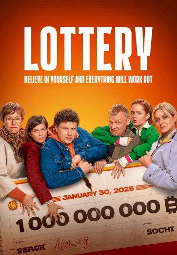 Lottery Lottery