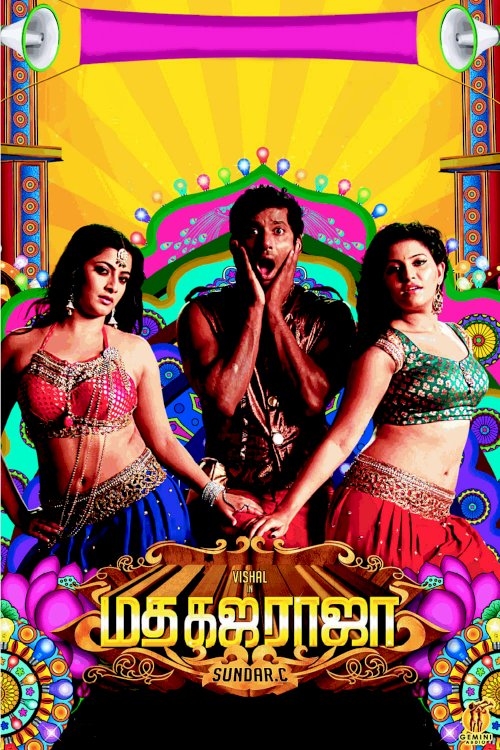 Madha Gaja Raja Madha Gaja Raja