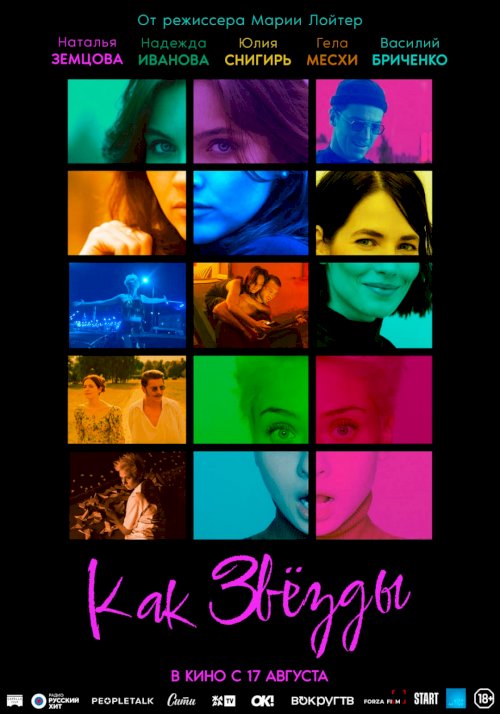Movie Girls Movie Girls