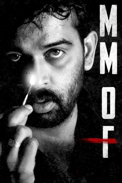 MMOF MMOF