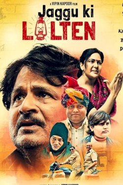 Jaggu Ki Lalten Jaggu Ki Lalten