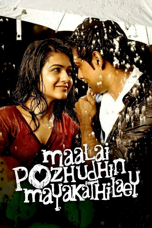 Maalai Pozhudhin Mayakathilaey Maalai Pozhudhin Mayakathilaey