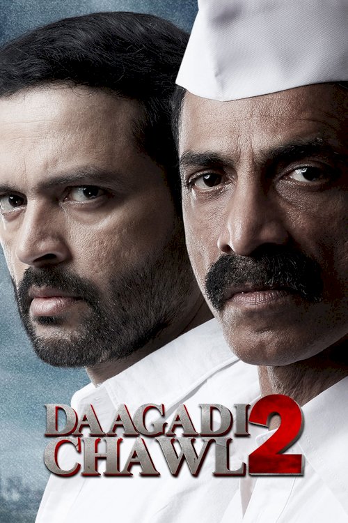 Daagdi Chawl 2 Daagdi Chawl 2