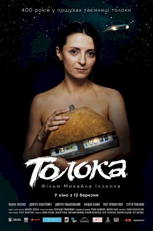 Toloka Toloka