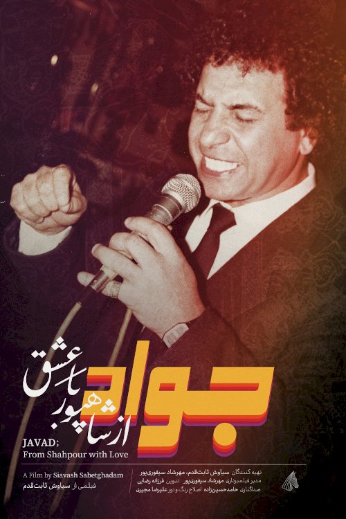 Javad: From Shahpour with Love Javad: From Shahpour with Love