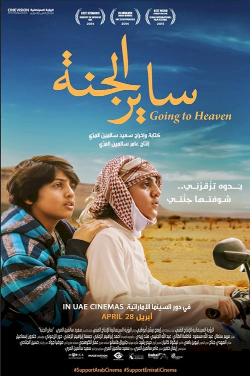 Going to Heaven Going to Heaven