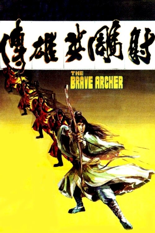 The Brave Archer The Brave Archer