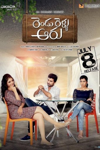 Rendu Rellu Aaru Rendu Rellu Aaru