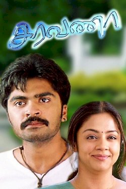 Saravana Saravana