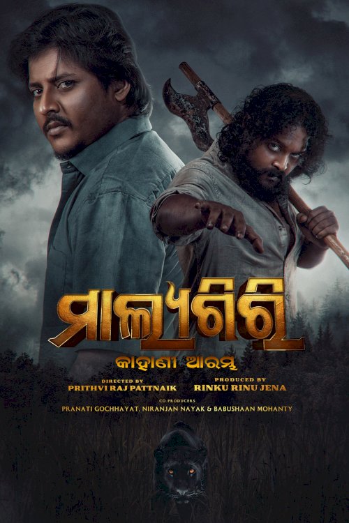 Malyagiri: Kahani Aarambha Malyagiri: Kahani Aarambha