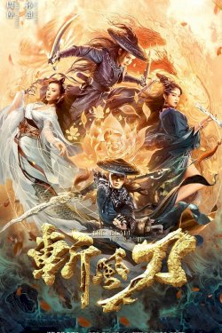 The Blade of Wind