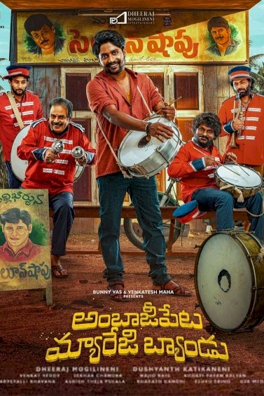 Ambajipeta Marriage Band Ambajipeta Marriage Band
