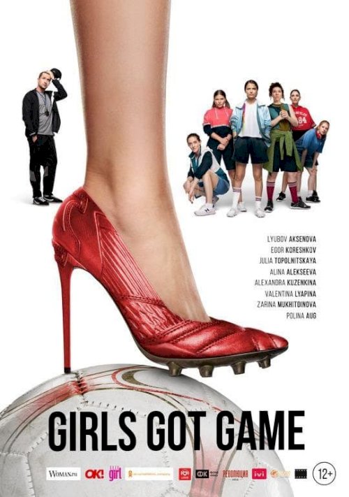 Girls Got Game