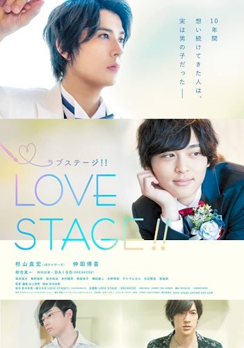 Love Stage!! Love Stage!!