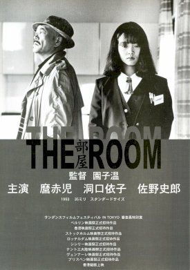 The Room The Room